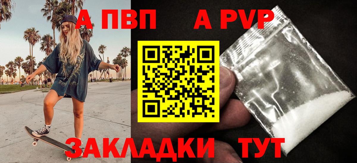 Отрадный  Alpha PVP СК КРИС  Вход с VPN  Альфа ПВП Соль 