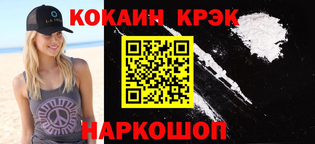 Отрадный  что такое   Вход с VPN  COCAIN 98% 