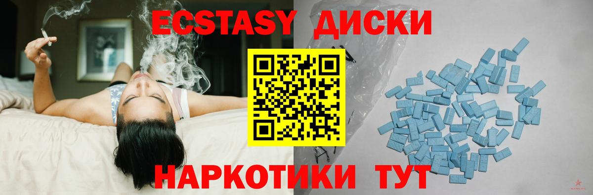 Экстази таблы  Вход с VPN  где найти   Ecstasy  Отрадный  ЭКСТАЗИ Cube 