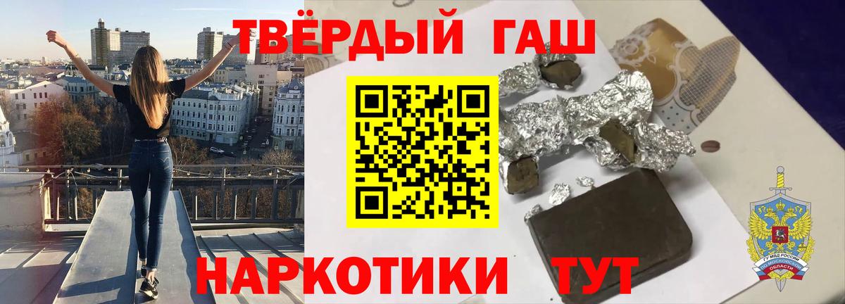 ГАШ гашик Отрадный