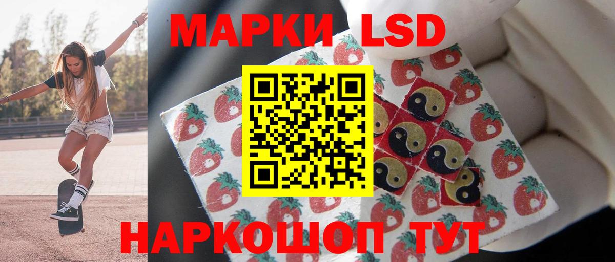 Лсд 25 экстази ecstasy Отрадный