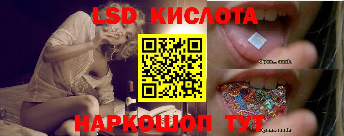Отрадный  ЛСД экстази ecstasy  LSD-25 экстази  гидра зеркало  Вход с VPN  LSD-25 экстази ecstasy 