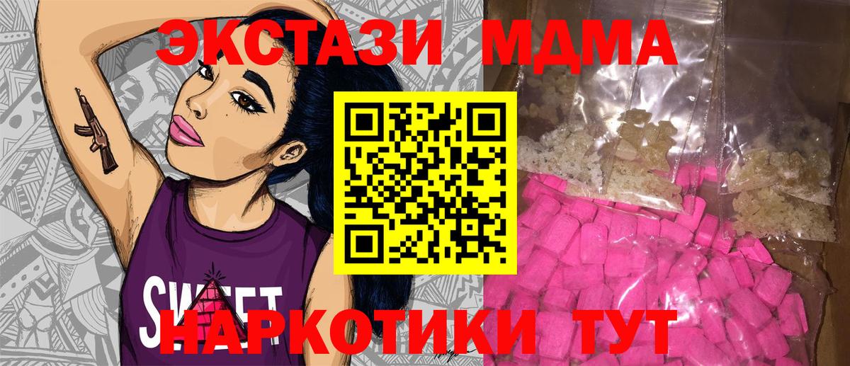 MDMA Molly Отрадный