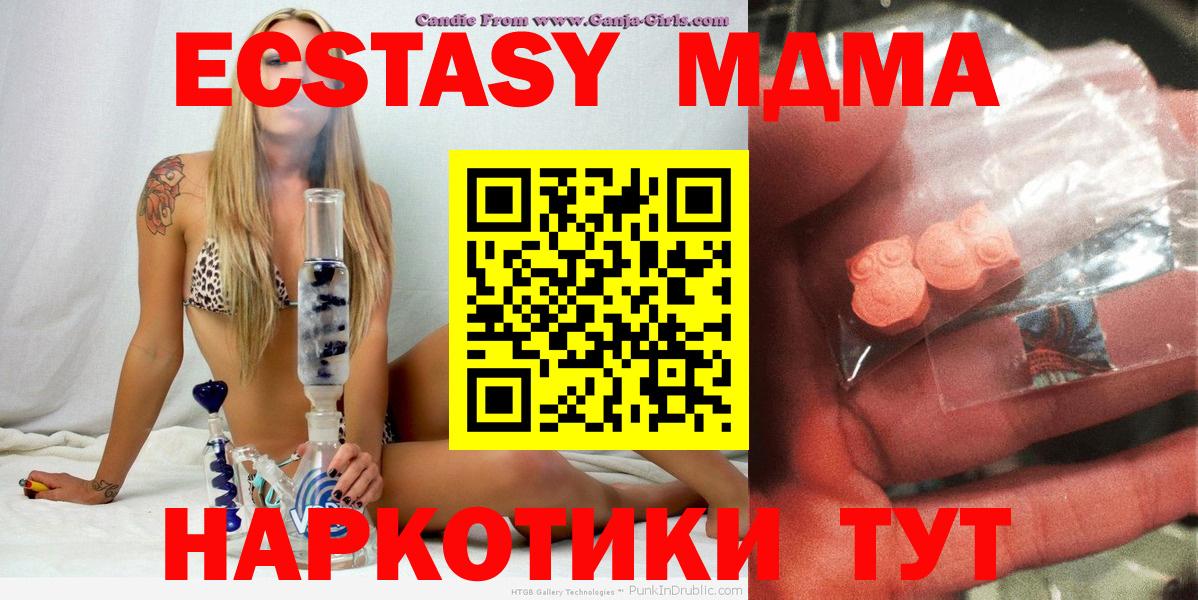 Отрадный  MDMA VHQ  MDMA VHQ  MDMA  Вход с VPN 