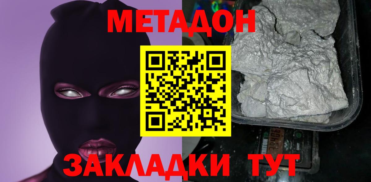 ссылка на мегу как зайти  Метадон VHQ  Отрадный  Вход с VPN  МЕТАДОН methadone 