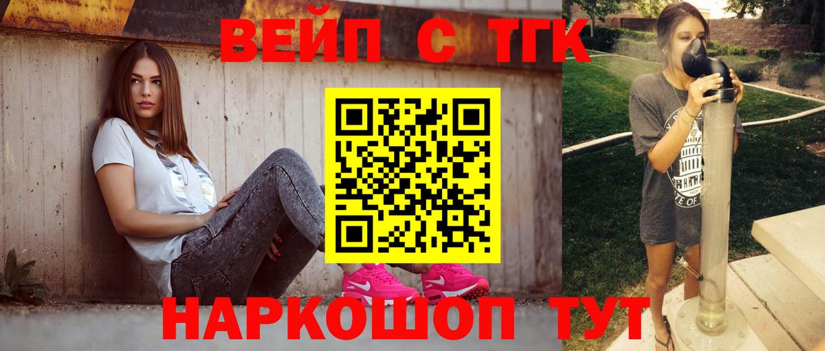 Дистиллят ТГК концентрат  Вход с VPN  Отрадный 